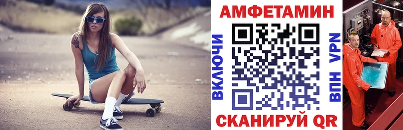 АМФЕТАМИН VHQ Белокуриха