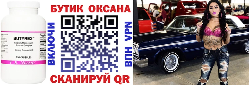 ОМГ ОМГ   Белокуриха  Бутират бутандиол 