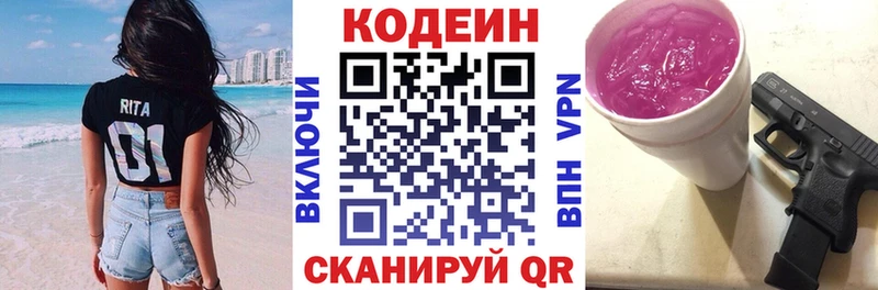цена наркотик  дарк нет формула  Кодеиновый сироп Lean напиток Lean (лин)  Белокуриха 