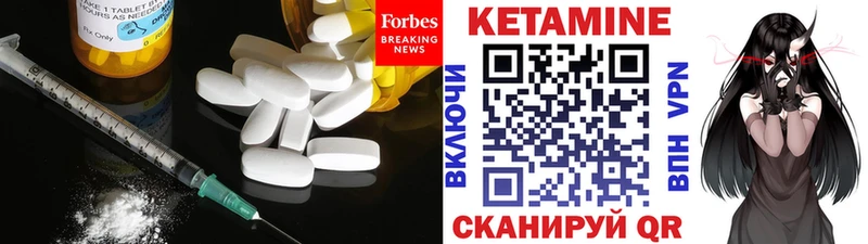 Кетамин ketamine  Белокуриха 