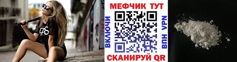 Мефедрон кристаллы  наркота  Белокуриха 