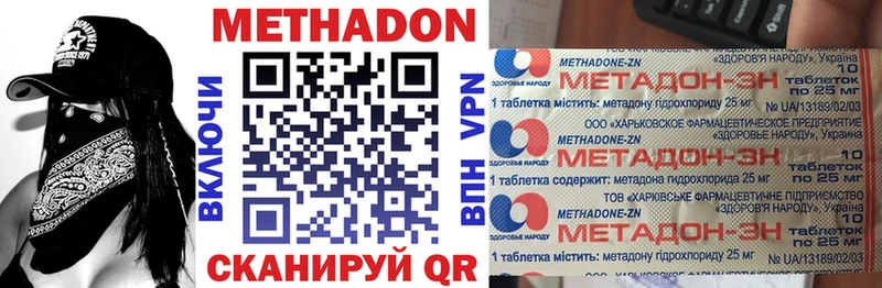 Метадон methadone  где можно купить   omg ссылки  Белокуриха 