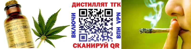 ТГК вейп  Белокуриха 